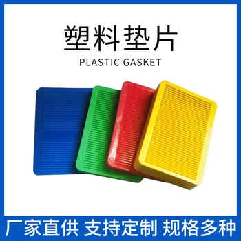 Цветная пластиковая прокладка для дверей и окон, Регулируемая фиксированная подушка, инструмент для установки дверей и окон, аксессуары Пластик