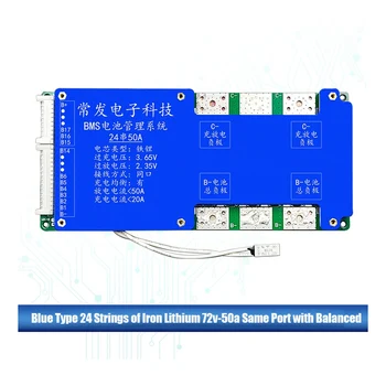Плата защиты аккумулятора LiFePO4 24S 72V 50A Тот же порт с регулировкой температуры Выравнивания Платы батареи BMS (50A)