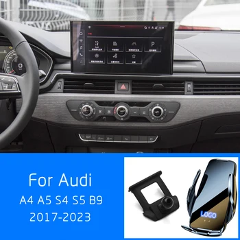 Для Audi A4 A5 S4 S5 B9 2017-2023 Беспроводное зарядное устройство для автомобильного телефона Внутренняя Навигация Мобильный Телефон Фиксированный Индукционный кронштейн