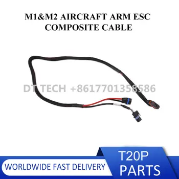 Композитный кабель ESC для авиационных рычагов T20P M1 и M2 для аксессуаров Dji Drone, Запчасти для ремонта